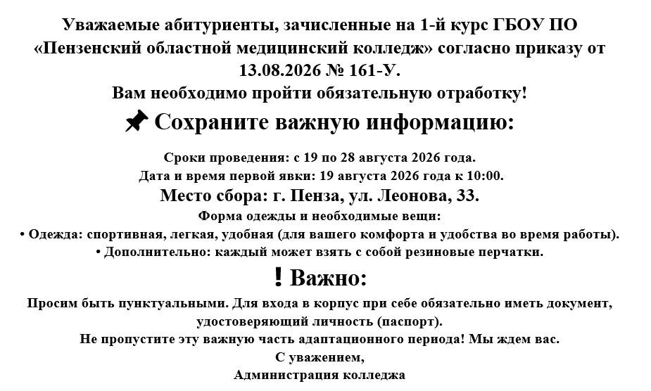 📢 ВНИМАНИЕ! ОБЪЯВЛЕНИЕ ДЛЯ ПЕРВОКУРСНИКОВ! 📢